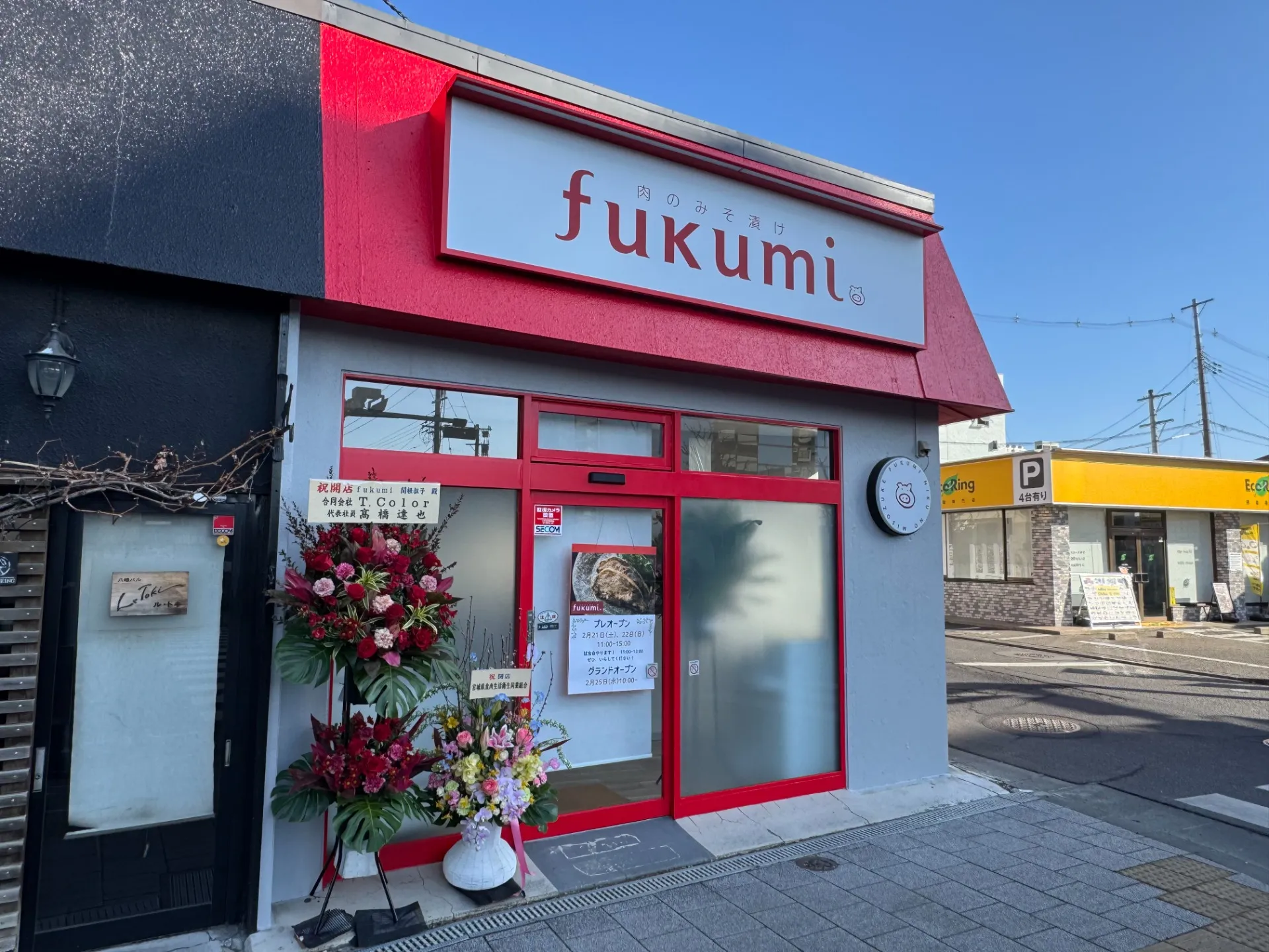 fukumi様 祝オープン!!