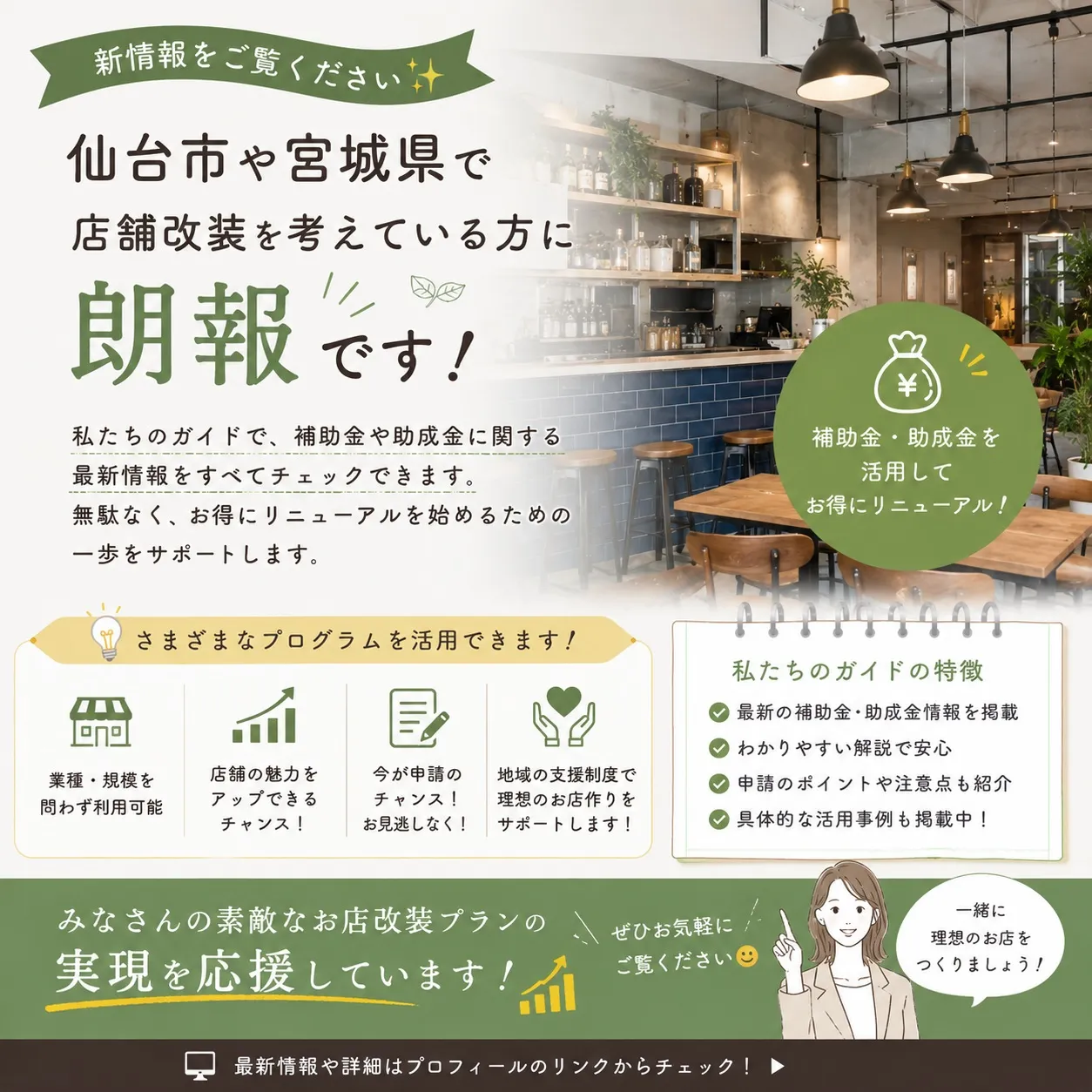 最新情報をご覧ください✨